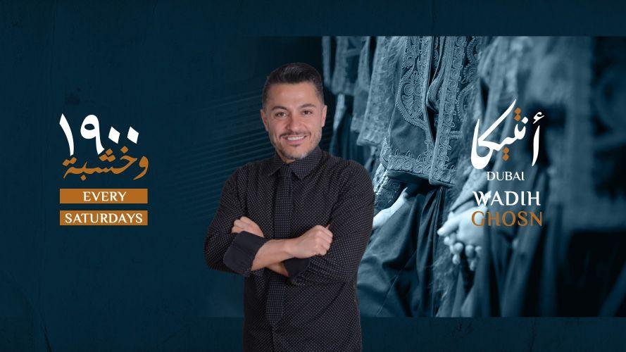 Live Oud Night with Wadih Ghosn