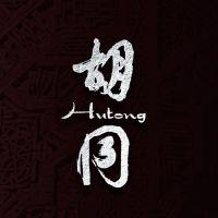 Hutong DXB