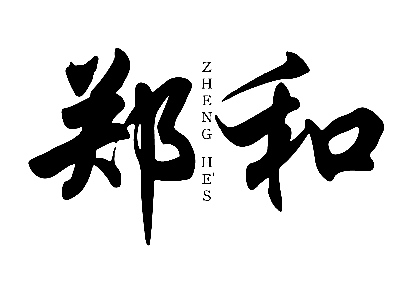 Zheng He’s